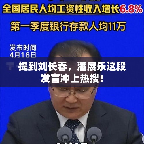 提到刘长春，潘展乐这段发言冲上热搜！