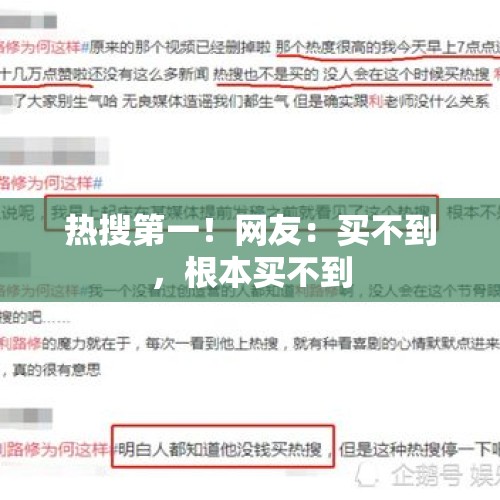 热搜第一！网友：买不到，根本买不到