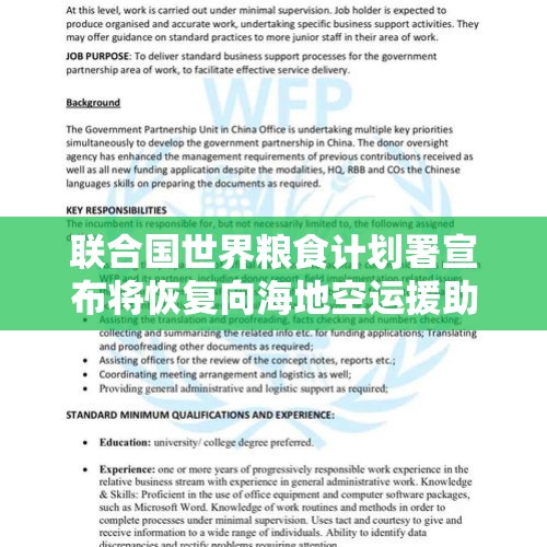 联合国世界粮食计划署宣布将恢复向海地空运援助物资 - 今日头条